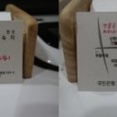 명품손테라피