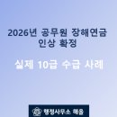 행정사무소 해올 이미지