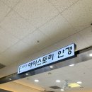 아이스토리안경원 | 남춘천역안경 ‘아이스토리안경원’ 후기