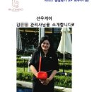 (주)선우환경 | 전주 산후도우미 업체 선우케어 후기