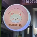 야미야미네일 이미지