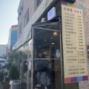 광명 소하동 맛집 소하리 두부촌 후기