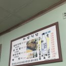 화양식당 | [여수 맛집] 화양식당 / 여수 장어구이 장어탕 맛집 /여수 엑스포 근처 현지인 맛집