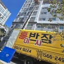 연사3낙차공 | 이사, 이거 하나면 거제 완전 정복!