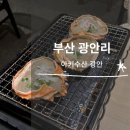 아키수산 광안 | ㅣ부산 광안리 이자카야: 아키수산 광안ㅣ카니미소가 맛있어서 재방문한 후기ㅣ