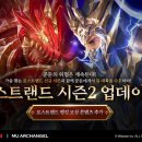 아크엔젤 이미지