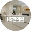 회춘한의원 이미지