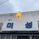 전주 객사 삼겹살 맛집 또간집 미성 솔직한 재방문 후기