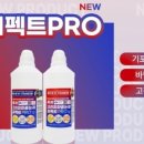 (주)퍼팩트크린 이미지