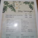 카페24시 | [역삼역 카페] 스카이라운지 강남 24시 카페 역삼 24시 카페 후기!