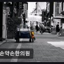 금손한의원 네이버블로그
