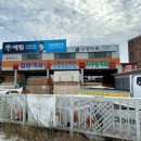 세진철물건재