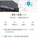 참빗 1호점