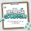 한양세무법인 - 광진구 능동로 332 | 한양세무법인