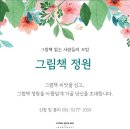 정원교육연구소 네이버블로그