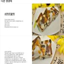 다온영양떡