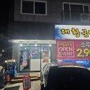 대황금어장 시공 및 설치후기 [화성 LED, 영상스크린, 영상광고]