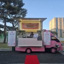 광주삼성어린이집 | 광주커피차~♥ 삼성전자어린이집 어버이날 행사~♥