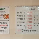 가야밀면갈비탕 이미지