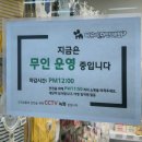 야옹아멍멍해봐(주월점) | 암사역 반려용품무인판매 야옹아 멍멍해봐 방문후기