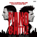 피아노배틀콘서트 이미지