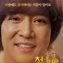 철가방 우수씨-최수종/드라마|한국|개봉 2012-11-22 이미지