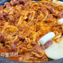선미오리불고기 이미지