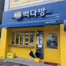 빽다방 경남함양점 이미지