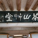 다산초당 이미지