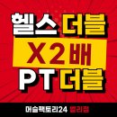 머슬팩토리24 삼천포벌리점 이미지