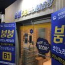 붐붐노래연습장 이미지