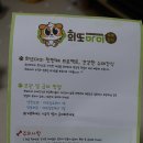 희또마미수제간식 이미지