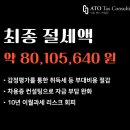 아토택스컨설팅 이미지