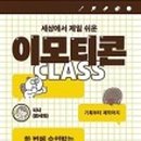 나만의 이모티콘 제작부터 판매까지 이미지