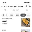 믹스토랑통영죽림점