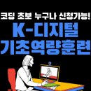 [온라인교육-2022 광진구 평생학습 메타버스 온라인 박람회 사전교육] 쉽게 배우는 메타버스 활용법 (ZEP) | 경제적 부담 제로! K-디지털 기초역량훈련 | 코딩 초보라면 누구나 신청하세요.