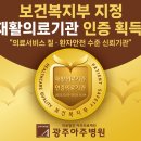 의료법인아주의료재단 이미지