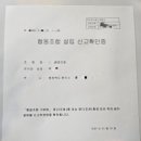 동네 행정사사무소 이미지