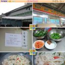 보문손칼국수