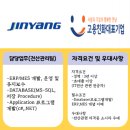 (주)진양오일씰 이미지