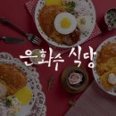 골목길식당 이미지