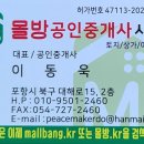 신원아침부동산공인중개사사무소 | 포항신원아침도시퀘렌시아#포항아파트 토지 전문#몰방공인중개사사무소