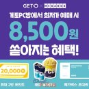 메가박스PC방 이미지