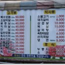 지평선정육식당 이미지