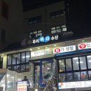 또바기회ㅇ수산 | 21세기우리바다수산 홍대 방어집 후기 (바다회사랑 비교)