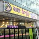 정암순대국 네이버블로그