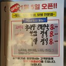 맛짱수제족발 이미지