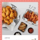 교촌치킨(상동석현점) 이미지