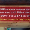 올바른짬뽕 이미지