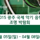 광주악기음향 이미지